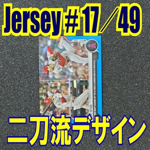 ◆【#17 S. OHTANI】TOPPS Now S.OHTANI 投打二刀流デザインカード（Jersey#17／49枚限定）◇検索：大谷 ルーキー エンゼルス Angeles