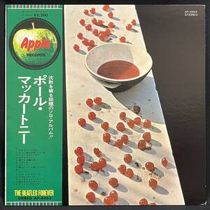 国内盤 / レアForever帯付! 美品&美盤! Paul McCartney ポール・マッカートニー / McCartney LP The Beatles ザ・ビートルズ Wings