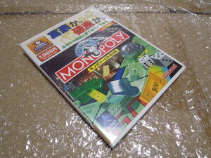 ●Win MONOPOLY モノポリー CD-ROM ハスブロインタラクティブ