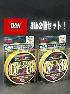 【新品未使用品】ダン DANフライイングバース トラウトディッパーリミテッド カラー グレー3lb 100m 2個セット！総額税込定価¥2,860