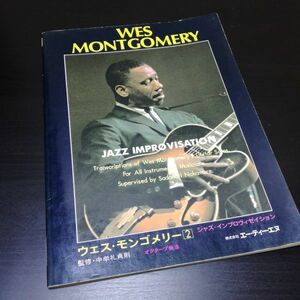 WES MONTGOMERY / ウェス・モンゴメリー JAZZ IMPROVISATION ギター譜