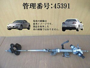 H16 マツダ RX-8 SE3P ステアリングシャフト/コラムシャフト