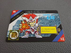 〈J-365〉　聖闘士星矢　セイントパラダイス　バンダイ　カードダス　65