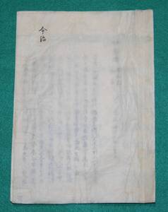 絵図 （城郭図） 香川県 伊予國 今治城 歴代城主名 歴史資料 帳仕立て 江戸時代 社会 教材 (レターパックライト発送）