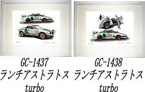 GC-1437 ランチアストラトス turbo・GC-1438 ランチアturbo限定版画300部 直筆サイン有 額装済●作家 平右ヱ門 希望ナンバーをお選び下さい