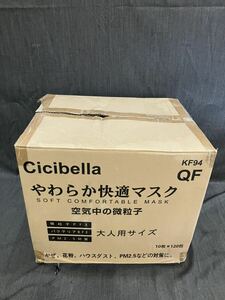 ★①cicibella やわらか快適マスク　大人用サイズ　10枚　120包　かぜ、花粉ハウスダストPM2.5などの対策に　ゆ