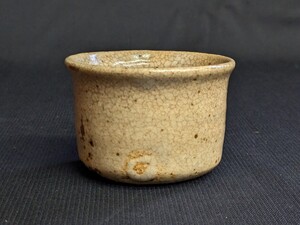 時代物 酒器 詳細不明 盃 ぐいのみ 直径約7cm 黄瀬戸 御深井 古瀬戸 詳細不明