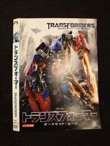 ○013417 レンタルUP：DVD トランスフォーマー ダークサイド・ムーン 130519 ※ケース無