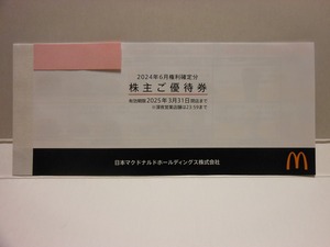 ★マクドナルド株主優待券(6枚綴り1冊)2025年3月31日期限(定形普通郵便の場合は送料無料)