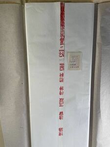 紅星牌 棉料二夾宣(105cm×135cm)浄皮 棉料 1991年 札有り　50枚　(4506)古紙 画仙紙 