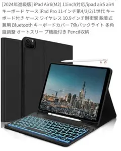 Bluetoothキーボード iPad Air6/M2対応 11インチ