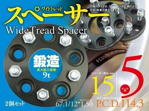 ヴァンガード30系 15mm スペーサー 5/114.3/67.1/12*1.5 2枚