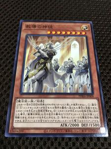 遊戯王 個数9 教導の神徒（ハッシャーシーン・ドラグマ） ノーマル PHANTOM RAGE ファントム・レイジ ファントムレイジ