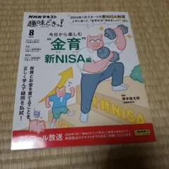 マキ様専用。今日から楽しむ"金育"～新NISA編