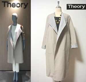 ●美品！Theory【セオリー】ダブルフェイス コーディガン(LIGHT.DIVIDE/NYMA.DF)(*^_^*)定価79,000円+税