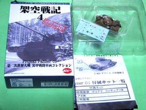 1/144 ポピー 架空戦記 Project Panzer 01 ⑬ イギリス陸軍 M3 グラント中戦車 雲形迷彩 未組立品