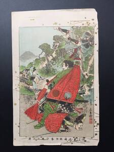 石版画 小判 永年/絵「村上義光錦旗を奪ひ返すの図」明治後期 武者絵 戦前 和本 真作