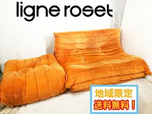 地域限定送料無料★美品 中古★ligne roset/リーンロゼ ソファ オットマンTOGO 2人掛け オレンジ フランス【ligne roset ソファ】DBL7