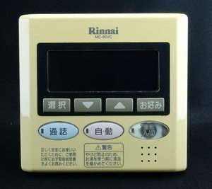 MC-80VC リンナイ Rinnai 給湯器 リモコン 裏面取付金属板付■返品可能■送料無料■動作確認済■ためし購入可■すぐ使える★240202 1310