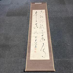 【模写】掛軸 絹本 箱無 同梱可能 No.7107