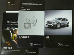 # 6点 2014年 メルセデス ベンツ GLC クラス GLC250 GLC350 e 4MATIC 取扱説明書 取説 トリセツ