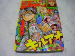 （送料無料）週刊少年ジャンプ 2024年 25号 集英社