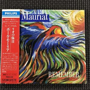 ポール・モーリア　リオの休日　Paul Mauriat Remenber 　CD