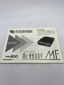 328-30（送料無料）富士フイルム　FUJIFILM　FOTORAMA　VISUAL GEAR　ｍｒ.HANDY　MF 取扱説明書 (使用説明書）