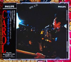 【帯付CD】キャロル / 燃えつきる ラスト ライヴ →1975年4月 日比谷野外音楽堂LIVE・矢沢永吉・ジョーニー大蔵・憎いあの娘・愛の叫び