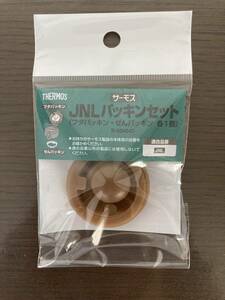 新品未開封 サーモス水筒 JNLパッキンセット