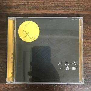 (568)中古CD100円 一青窈　月天心