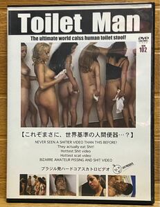 Toilet Man これぞまさに、世界基準の人間便器