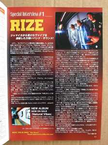 激レア超貴重！◆RIZE◆雷図◆非売品冊子◆ミューズクリップ 721◆「Natural Vibes」カラーインタビュー◆新品美品