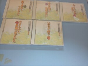 CD アルバム　医者　日野原重明講話集　まとめて