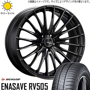 245/35R20 サマータイヤホイールセット レクサスES etc (DUNLOP ENASAVE RV505 & Blikker 01F 5穴 114.3)