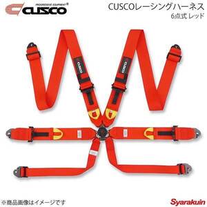 CUSCO クスコ FIA公認 CUSCOレーシングハーネス レッド 6点式 00B-CRH-N6RD