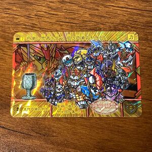 先代円卓の騎士 7 SDガンダム外伝 カードダス キラ プリズム GUNDAM CARD CR Z40