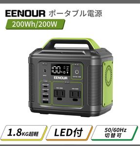  ［激安］新品 未使用品 ポータブル電源P200 200Wh 200W キャンプ 防災 アウトドア 車中泊 車載 蓄電池 軽量