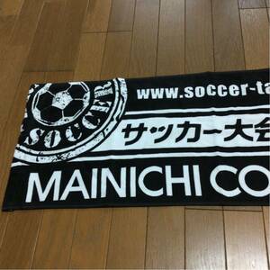 新品未使用サッカー大会のタオル