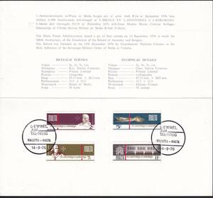 外国切手（初日記念カード：消印あり）マルタ 1976年発行 解剖外科学校創立300周年 単片4種貼り - 医学 医療 人物 建築 学問 歴史 文化