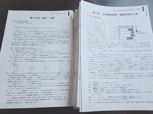 鉄緑会　李・柳沼先生　高3生物　問題解説冊子　フルセット　上位クラス　河合塾　駿台　鉄緑会　Z会　東進