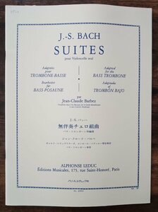 送料無料 バストロンボーン楽譜 J.S.バッハ：無伴奏チェロ組曲 バス・トロンボーン用編曲 ジャン-クロード・バルベ編