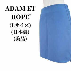 Adam et Rope quatre スカート 匿名配送