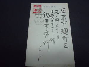 朝鮮　年賀機械印　京城　昭和１３年