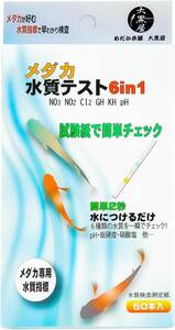 水質検査紙6in1（50本） 【めだか本舗 大黒屋】メダカ 水質検査キット メダカ 水槽 メダカ 鉢 ビオトーブ メダカ 水槽 屋