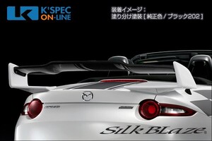 SilkBlaze SPORTS マツダ【NDロードスター】リアウイング Ver.2【塗装/WETカーボン】_[TSR-RS-RW2C-2c]