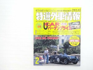 N5L 特選外車情報 2月号/シボレーアストロティアラロイヤルスター マセラティ430 ベンツ190E ボルボ240GL VWゴルフGLi アウディ802.0E 68