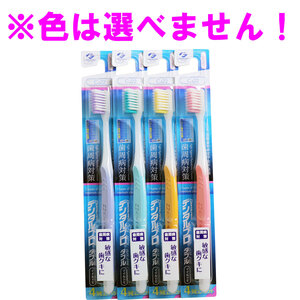 【まとめ買う】デンタルプロ ダブル マイルド毛 歯ブラシ 4列コンパクト ふつう 1本入×6個セット