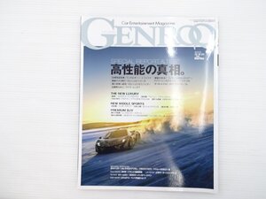 K2L GENROQ/ランボルギーニエゴイスタ ポルシェ911ターボ ポルシェ918スパイダー マクラーレンP1 フェラーリ458イタリア アウディR8 67