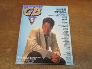 2311MK●GB ギターブック 1986昭和61.6●杉山清貴/佐野元春/安全地帯/レベッカ/サザンオールスターズ/稲垣潤一/BOOWY/1986オメガトライブ